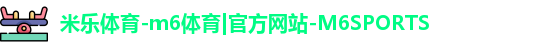 米乐体育